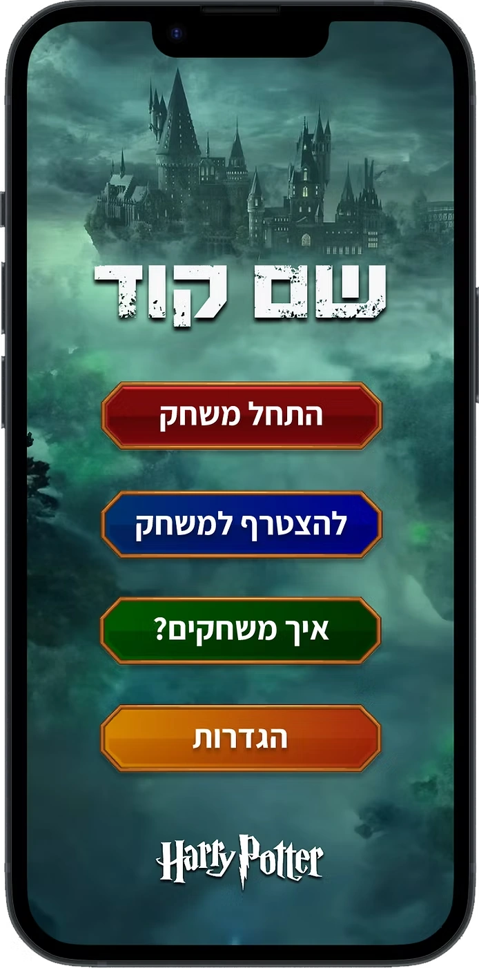 מסך הפתיחה של שם קוד: טירה מעל ענני ערפל, הכותרת וארבעה כפתורים