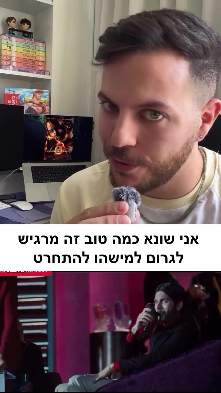 קאבר הסרטון: משחקי הרעב