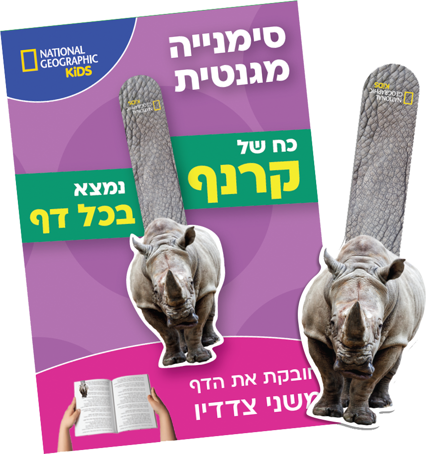הדמיית סימנייה מגנטית בצורת קרנף והאריזה שלה