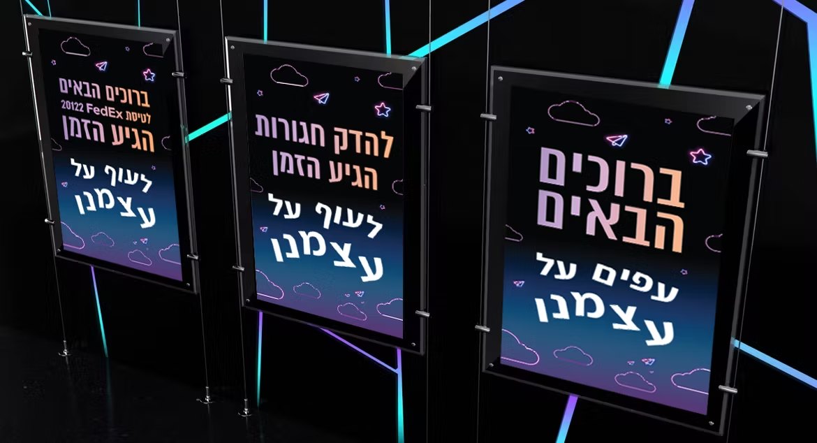 הדמיית שלטי האירוע בשלוש מסגרות על רקע כהה, בעברית
