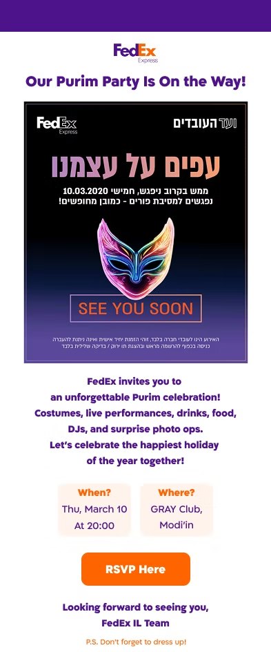 ההזמנה במייל: לוגו FedEx, תמונת ההזמנה, פרטי האירוע ושורת סיום