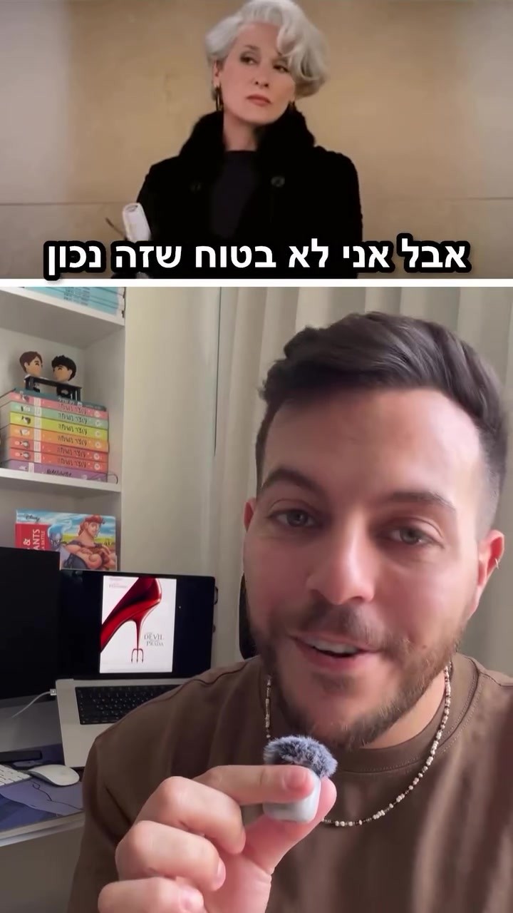 קאבר הסרטון: השטן לובשת פראדה