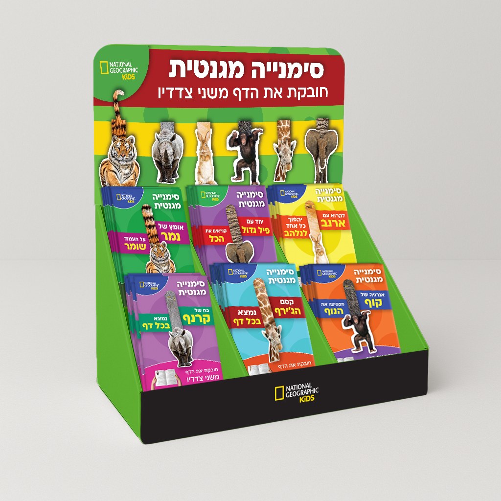 הדמיית מעמד תצוגה לסימניות מגנטיות