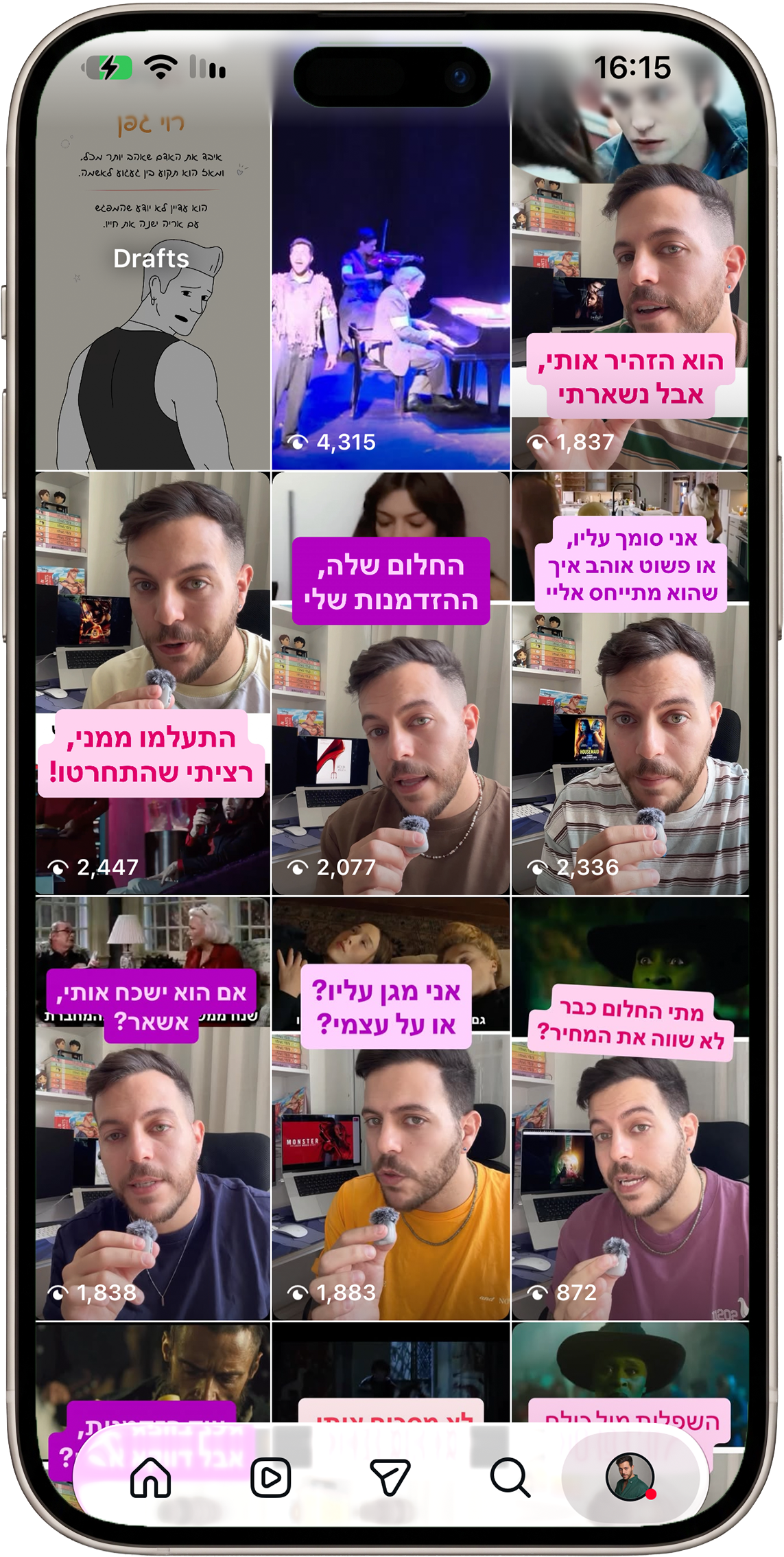 מסך הפרופיל באינסטגרם רילס עם סרטוני הרשת